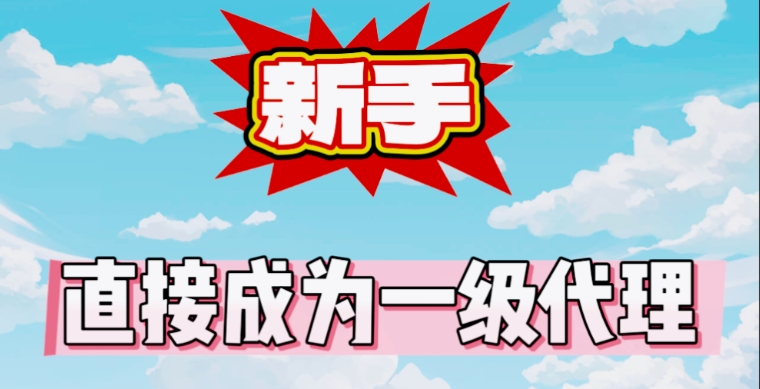 172号卡平台注册流程以及使用教程